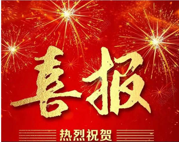 喜報(bào)｜連中三元！熱烈祝賀鐳測(cè)科技通過(guò)‘高新技術(shù)企業(yè)’、‘科技型中小企業(yè)’和‘創(chuàng)新型中小企業(yè)’認(rèn)定！